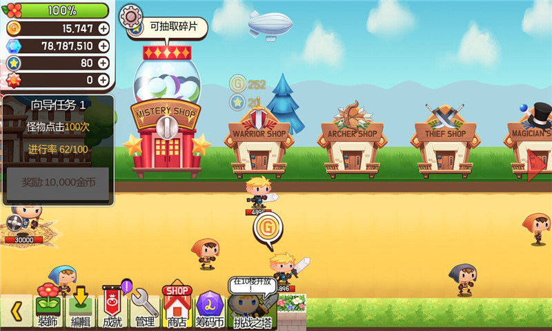 龙头镇V4.4破解游戏(图三)