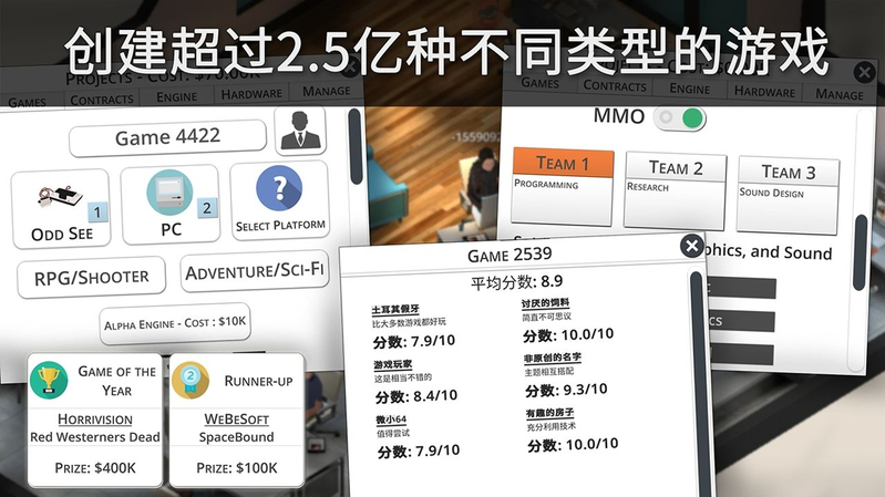 游戏工作室大亨3(图3)