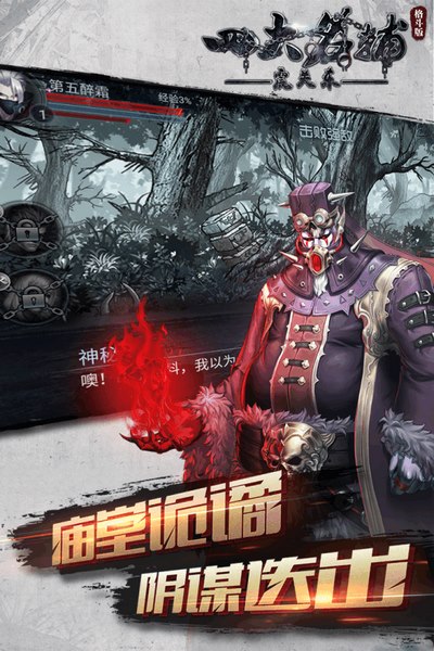 四大名捕之震关东(图4)