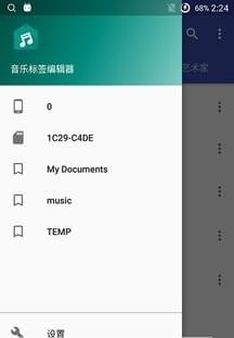 音乐标签编辑器(图3)