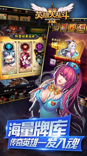 英雄大乱斗2(图2)