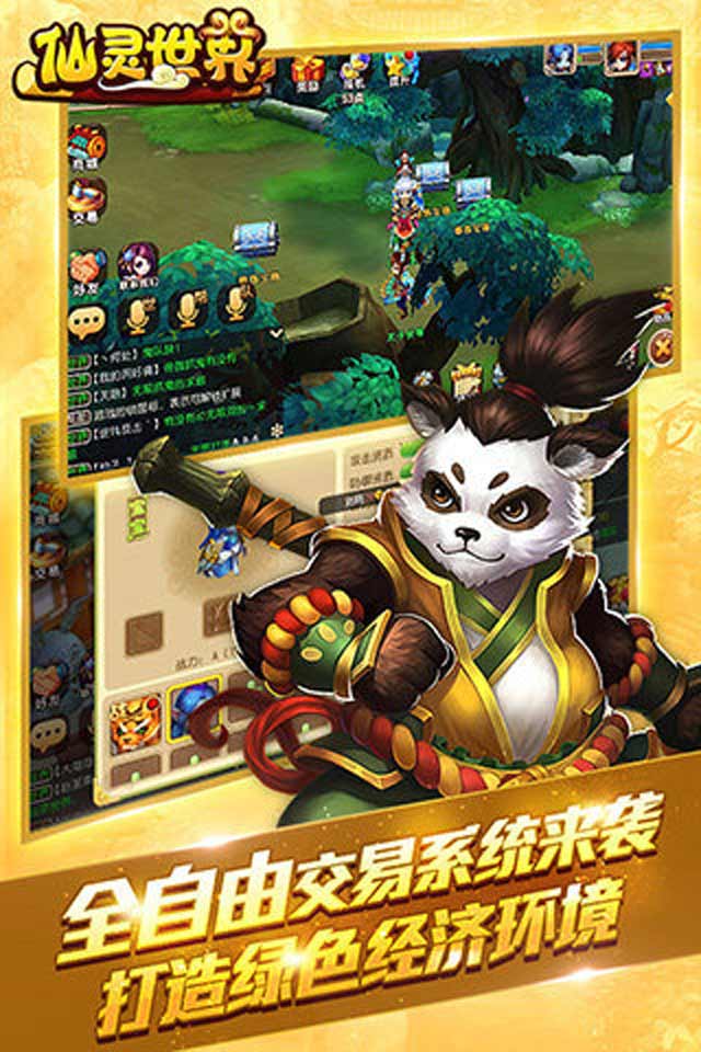 仙灵世界(图3)