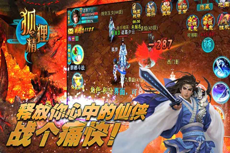 狐狸精2022版(图5)
