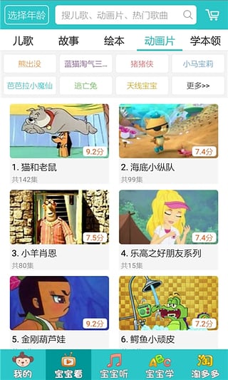 儿歌多多(图3)