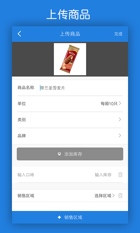 冻饮商城供货商(图2)