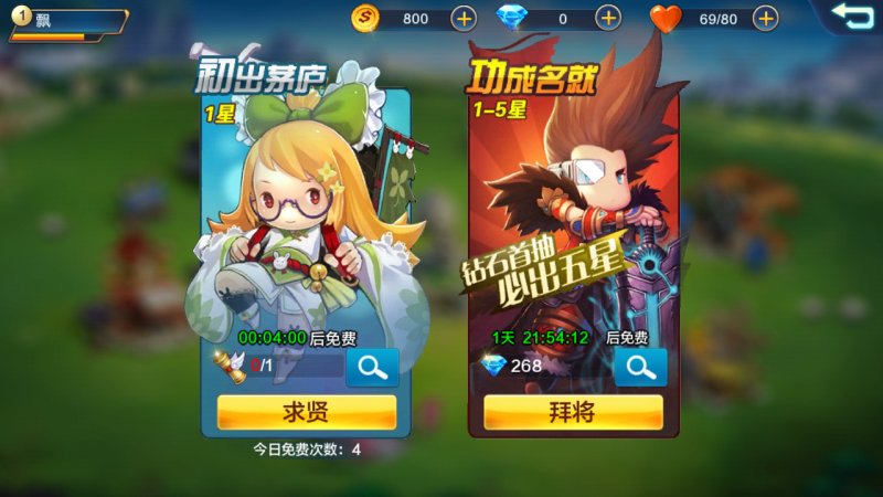 潮爆三國(guó)(圖4)