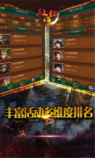 红颜水浒2(图2)