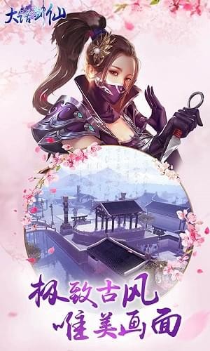 大话剑仙(图3)