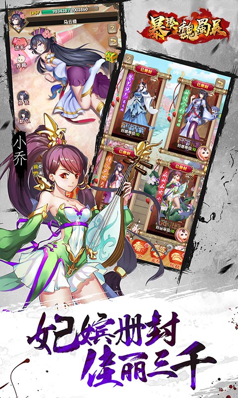 暴揍魏蜀吴(图2)