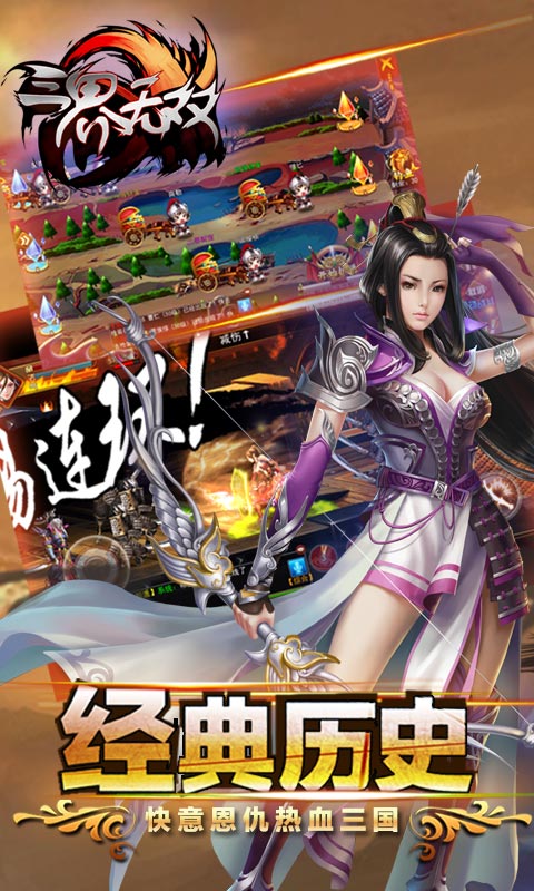 三界无双(图3)
