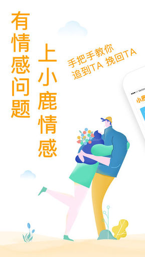 小鹿情感(图3)
