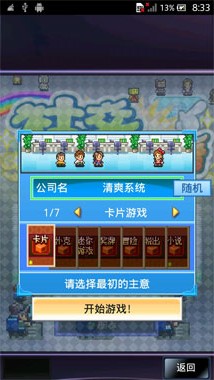 社交梦物语(图4)