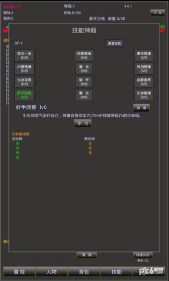 江湖梦(图1)