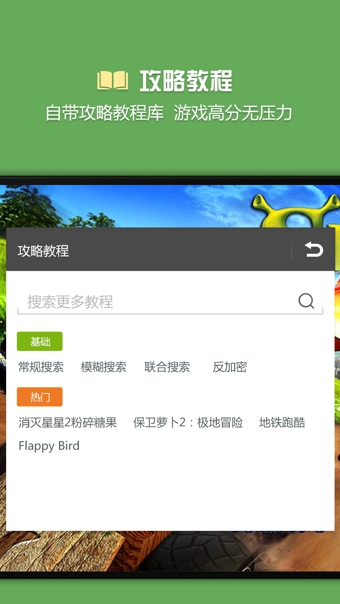烧饼修改器破解游戏(图一)