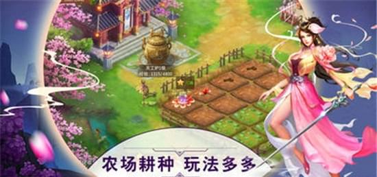 仙剑奇书(图1)