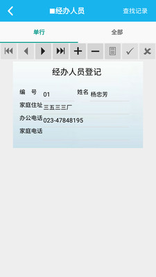 印染行业库存管理系统(图2)