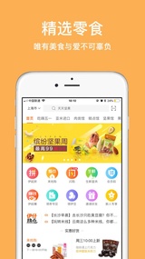 来伊份商城(图4)