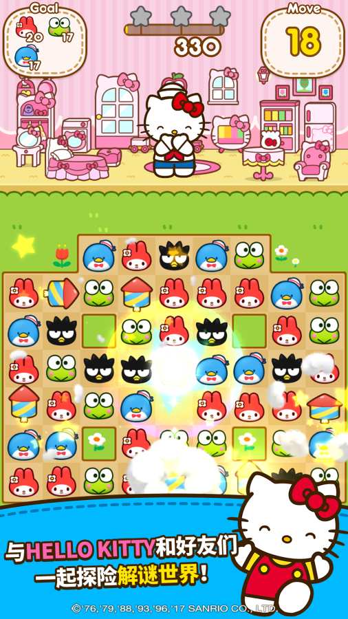 HelloKitty朋友(图4)