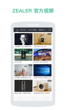 zealer(图4)