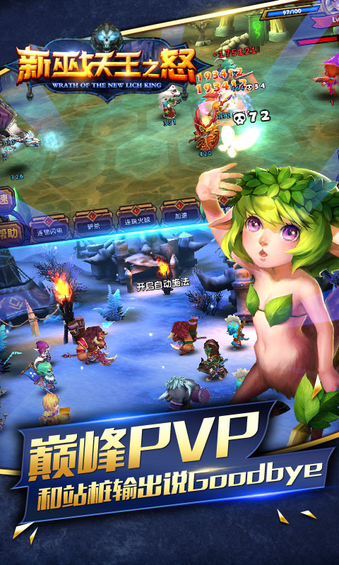 新·巫妖王之怒(图3)
