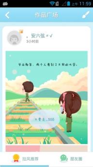 拉风漫画(图1)