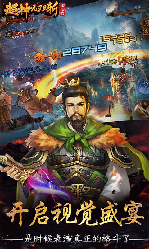 超神无双斩(图2)