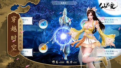仙凡变(图3)