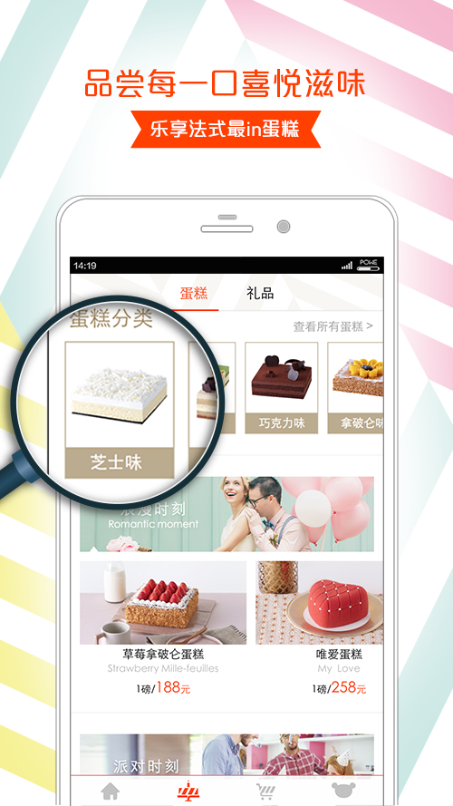 诺心蛋糕(图2)