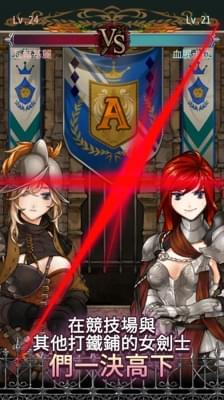 女剑士的秘密日记(图4)