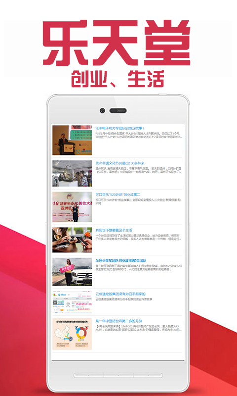 乐天堂(图3)