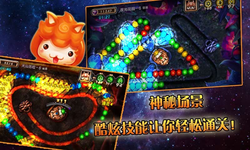 天天祖玛破解游戏(图四)