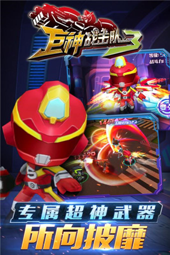 巨神战击队3(图2)