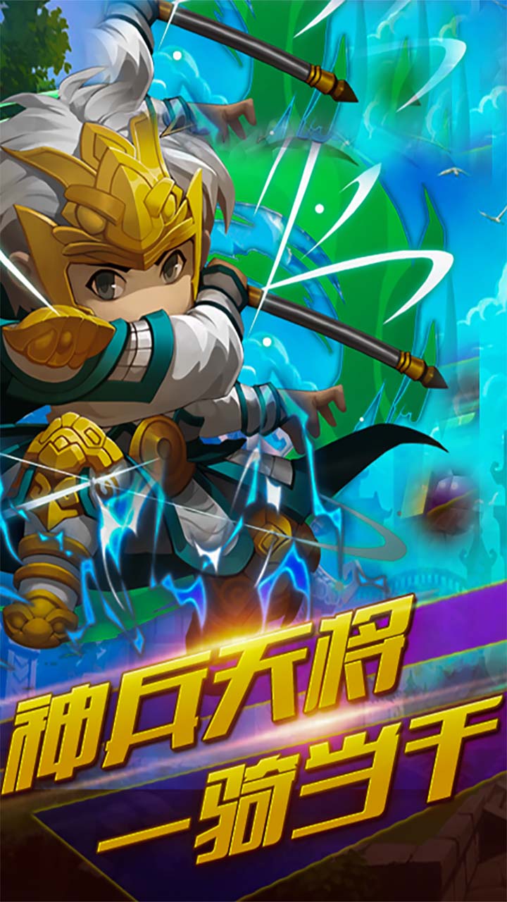 三国再起(图1)