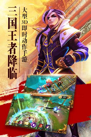 崛起终极王者(图4)