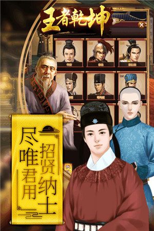 王者乾坤(图2)