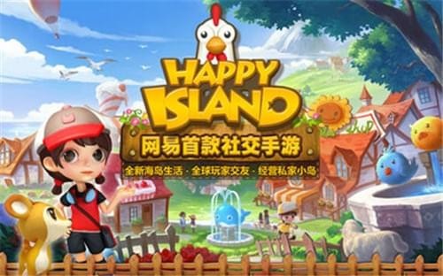 开心岛(图2)