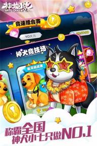 神犬小七2(图4)
