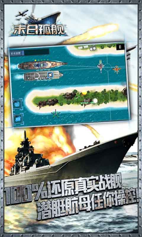 末日孤舰(图2)