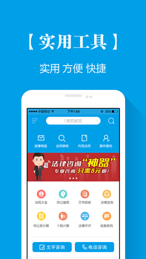 法律助手(圖2)