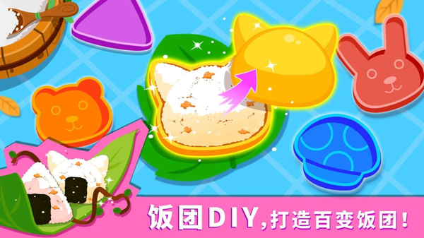 宝宝森林美食(图4)