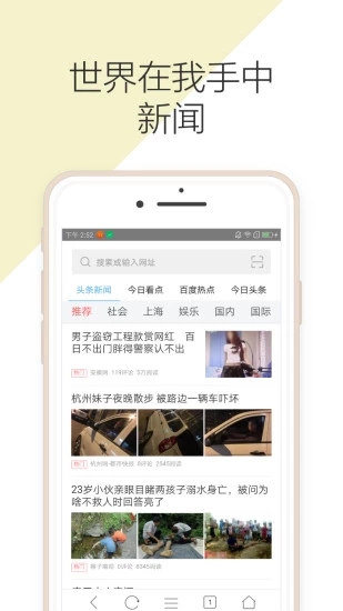有趣浏览器(图2)