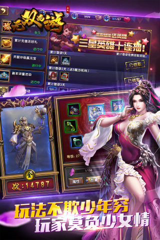 无双西游(图5)