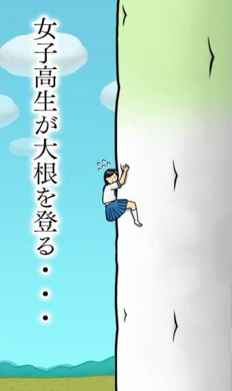 抱紧萝卜的女高中生(图1)
