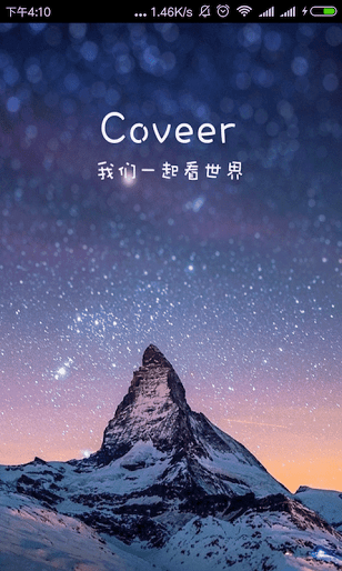 Coveer(图1)