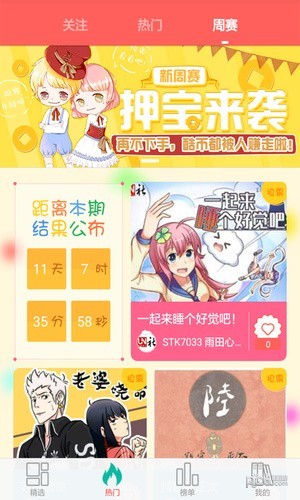 漫画看看(图4)