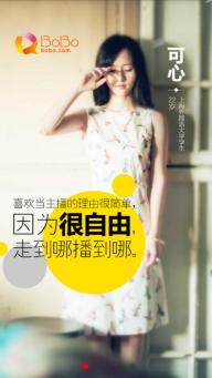 网易BoBo(图1)