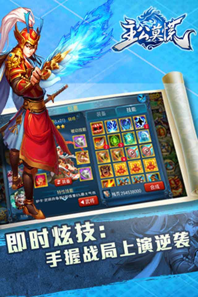 主公莫慌2022新版(图4)