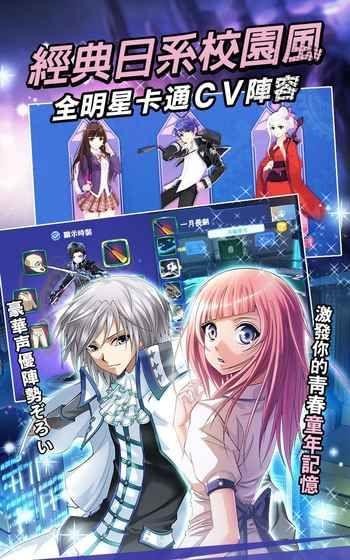暴走学园返校日(图1)