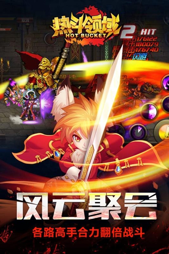 热斗领域(图3)