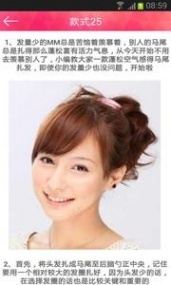 扎头发大全(图4)